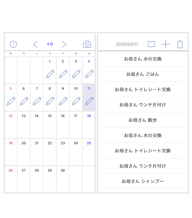 スクリーンショット